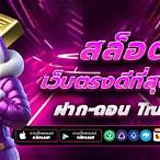 เว็บเกมออนไลน์888